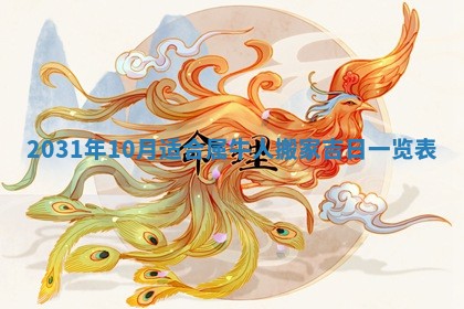 2026年3月房屋装修吉时查询：哪些日子适合装修