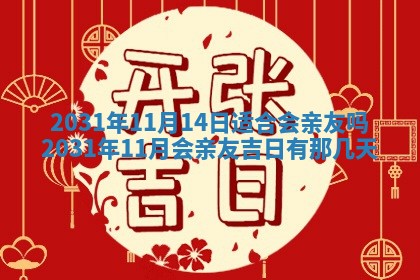2026年03月01日出生谢姓女宝宝八字五行取名禁忌与建议