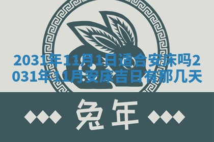 八字五行与黎姓：2026年03月11日出生男宝宝的理想名字分析