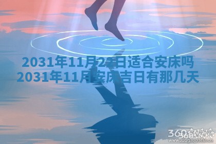 农历2025年六月十五黄历嫁娶适宜吗,这天嫁娶合适吗