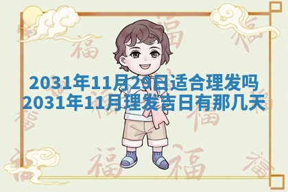 2026年公历3月结婚择吉