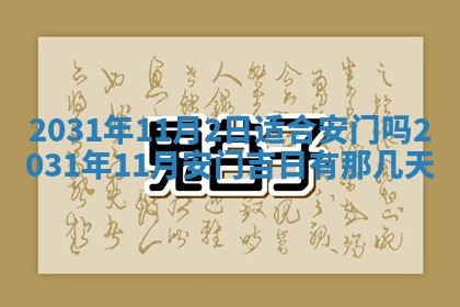 八字五行与黎姓：2026年03月11日出生男宝宝的理想名字分析