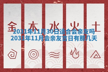 八字五行与黎姓：2026年03月11日出生男宝宝的理想名字分析