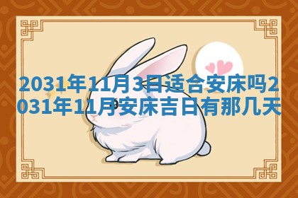农历2025年五月廿二黄历商业启动适合吗,这天开业合适吗