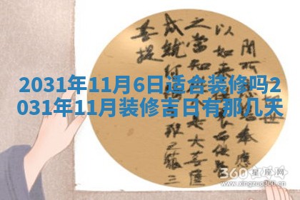 2026年03月01日出生谢姓女宝宝八字五行取名禁忌与建议