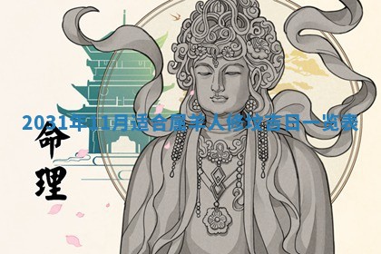 2026年03月01日出生谢姓女宝宝八字五行取名禁忌与建议