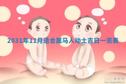 2026年03月01日出生谢姓女宝宝八字五行取名禁忌与建议