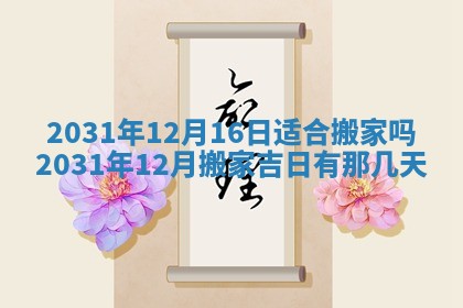 2026年03月01日出生谢姓女宝宝八字五行取名禁忌与建议