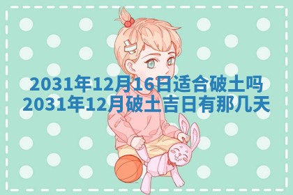 2026年公历3月领取结婚证黄历择吉