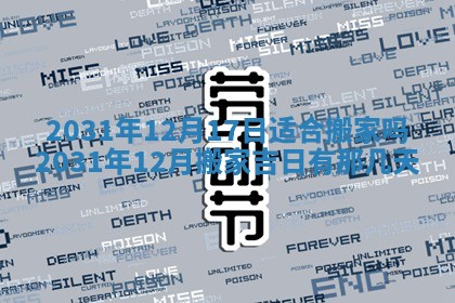 2026年公历3月结婚择吉