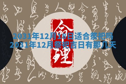 2026年03月01日出生谢姓女宝宝八字五行取名禁忌与建议