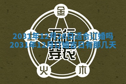 八字五行与黎姓：2026年03月11日出生男宝宝的理想名字分析
