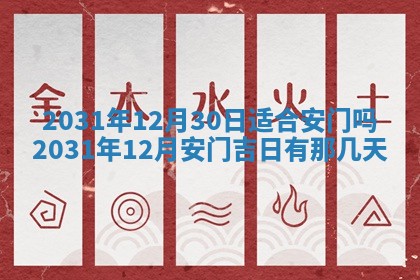 2026年03月01日出生谢姓女宝宝八字五行取名禁忌与建议