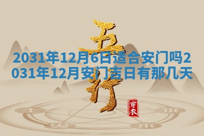 2026年03月01日出生谢姓女宝宝八字五行取名禁忌与建议