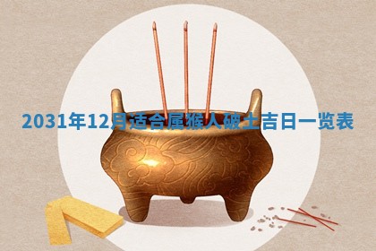 2026年03月01日出生谢姓女宝宝八字五行取名禁忌与建议