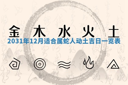 2026年03月01日出生谢姓女宝宝八字五行取名禁忌与建议