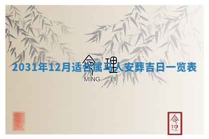 段姓2026年01月28日出生的男孩子命理分析与起名攻略