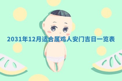 八字五行与黎姓：2026年03月11日出生男宝宝的理想名字分析