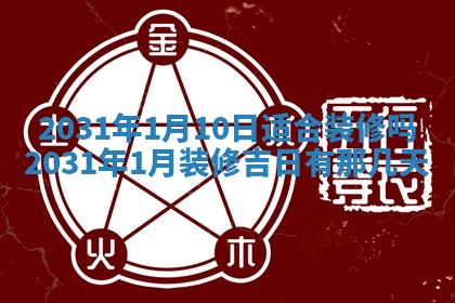 段姓2026年01月28日出生的男孩子命理分析与起名攻略