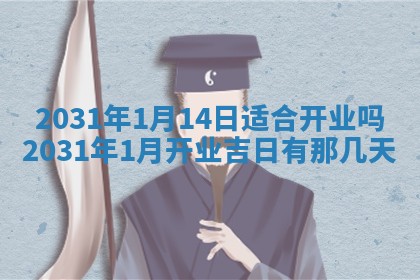 2026年3月份迎亲择吉:哪几天适合结婚