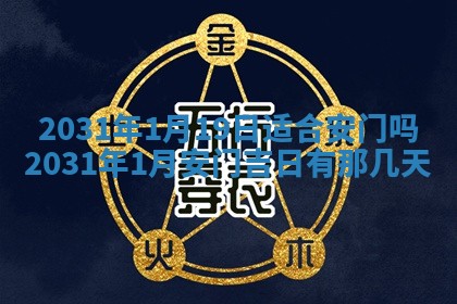 2025年12月27日打麻将财神在哪个方向