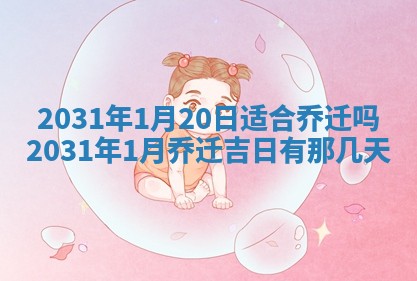 2026年公历3月结婚择吉