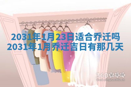 2026年03月01日出生谢姓女宝宝八字五行取名禁忌与建议