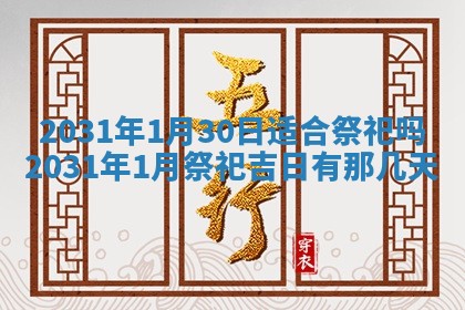 2026年03月01日出生谢姓女宝宝八字五行取名禁忌与建议