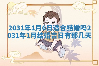 2026年03月01日出生谢姓女宝宝八字五行取名禁忌与建议