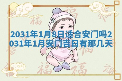2026年公历3月领取结婚证黄历择吉