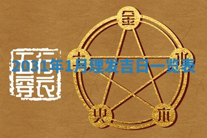 2026年3月份迎亲择吉:哪几天适合结婚