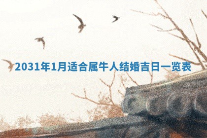 2025年12月27日打麻将财神在哪个方向