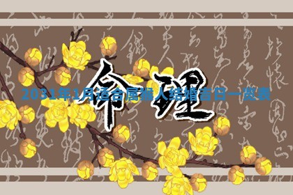 2025年12月27日打麻将财神在哪个方向