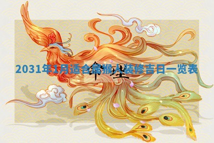 2025年12月27日打麻将财神在哪个方向