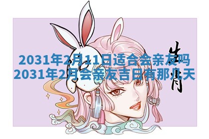 2026年公历3月领取结婚证黄历择吉