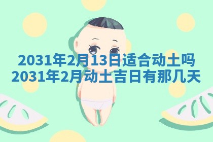 石姓女孩子起名技巧：2026年03月01日生辰八字取名指南