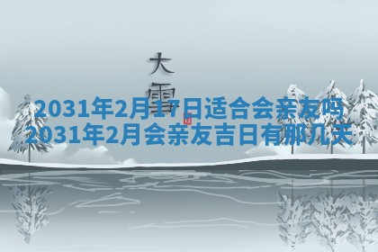 石姓女孩子起名技巧：2026年03月01日生辰八字取名指南