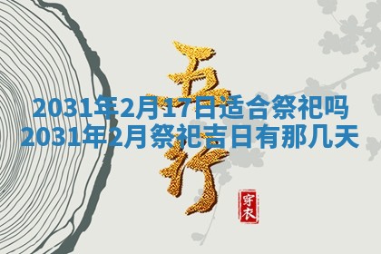 石姓女孩子起名技巧：2026年03月01日生辰八字取名指南
