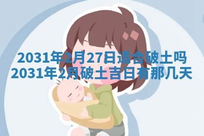 2026年03月01日出生谢姓女宝宝八字五行取名禁忌与建议