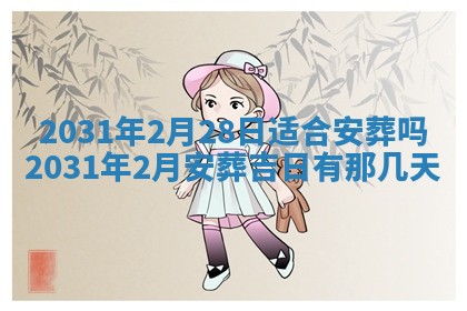石姓女孩子起名技巧：2026年03月01日生辰八字取名指南