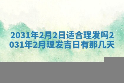 石姓女孩子起名技巧：2026年03月01日生辰八字取名指南
