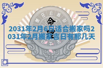 2026年03月01日出生谢姓女宝宝八字五行取名禁忌与建议