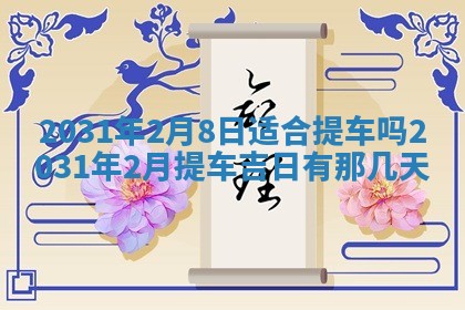 石姓女孩子起名技巧：2026年03月01日生辰八字取名指南