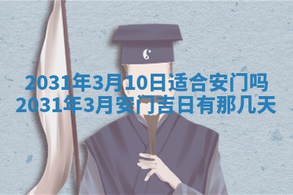 石姓女孩子起名技巧：2026年03月01日生辰八字取名指南