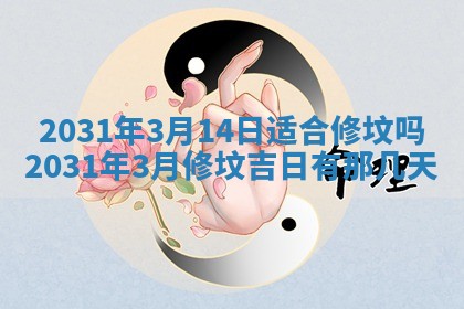 2026年03月01日出生谢姓女宝宝八字五行取名禁忌与建议