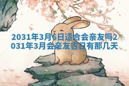 2025年12月28日的财神在哪个方向,黄历财神方向查询