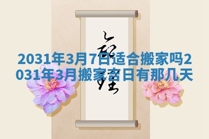 八字五行与黎姓：2026年03月11日出生男宝宝的理想名字分析