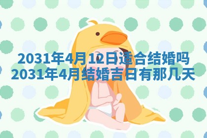 2026年03月01日出生谢姓女宝宝八字五行取名禁忌与建议