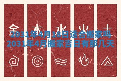 2026年03月01日出生谢姓女宝宝八字五行取名禁忌与建议