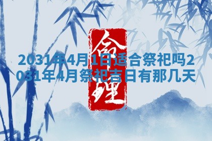石姓女孩子起名技巧：2026年03月01日生辰八字取名指南